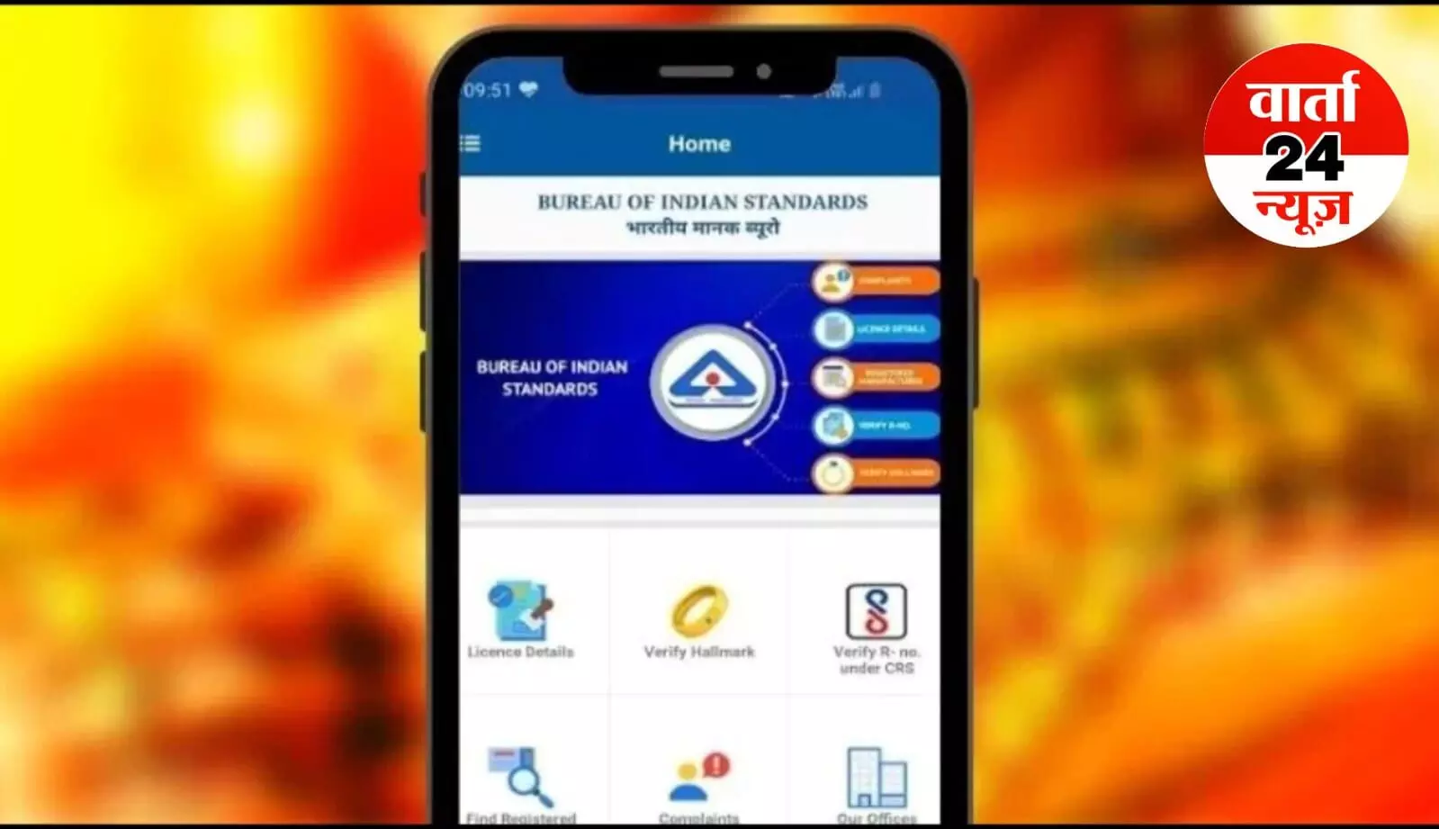 सोना कितना है असली, ऑफलाइन शुद्धता की जांच के लिए खर्च करने होंगे मात्र 45 रुपये, ऑनलाइन जांच के लिए यह ऐप है सोना कितना है असली, ऑफलाइन शुद्धता की जांच के लिए खर्च करने होंगे मात्र 45 रुपये, ऑनलाइन जांच के लिए यह ऐप है