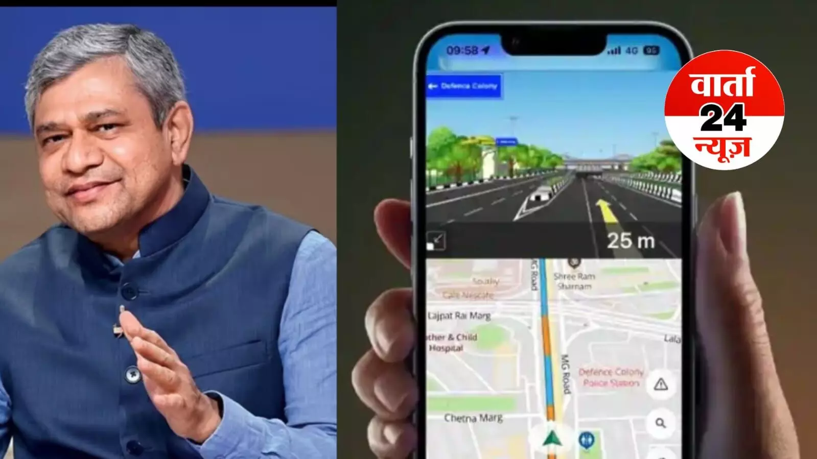 Google Maps हो गया पुराना, अश्विनी वैष्णव ने भारतीय मैप Mappls के उपयोग करने पर डाला जोर, जानें इस ऐप में क्या है खास Google Maps हो गया पुराना, अश्विनी वैष्णव ने भारतीय मैप Mappls के उपयोग करने पर डाला जोर, जानें इस ऐप में क्या है खास