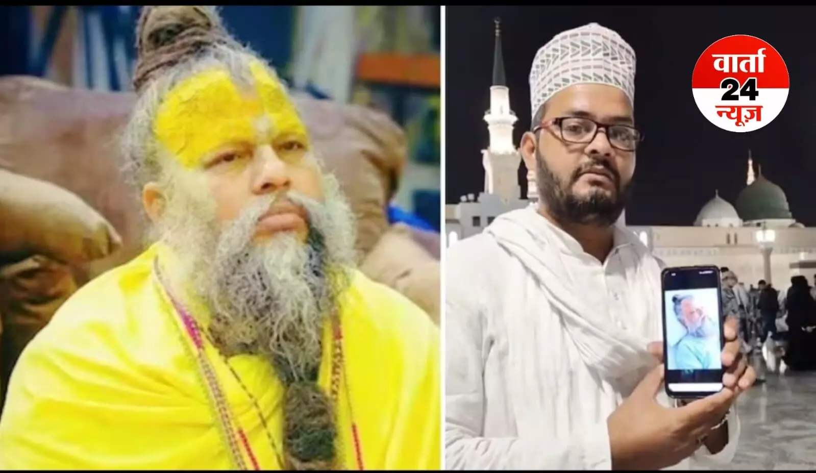 इंसानियत सबसे बड़ा धर्म! सुफियान नाम के मुस्लिम युवक ने मदीना पहुंचकर प्रेमानंद महाराज के लिए मांगी दुआ, सोशल मीडिया पर वीडियो हुआ वायरल इंसानियत सबसे बड़ा धर्म! सुफियान नाम के मुस्लिम युवक ने मदीना पहुंचकर प्रेमानंद महाराज के लिए मांगी दुआ, सोशल मीडिया पर वीडियो हुआ वायरल