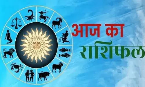 आज का राशिफल: मेष से मीन तक, जानें कैसी रहेगी आपकी लव लाइफ आज का राशिफल: मेष से मीन तक, जानें कैसी रहेगी आपकी लव लाइफ