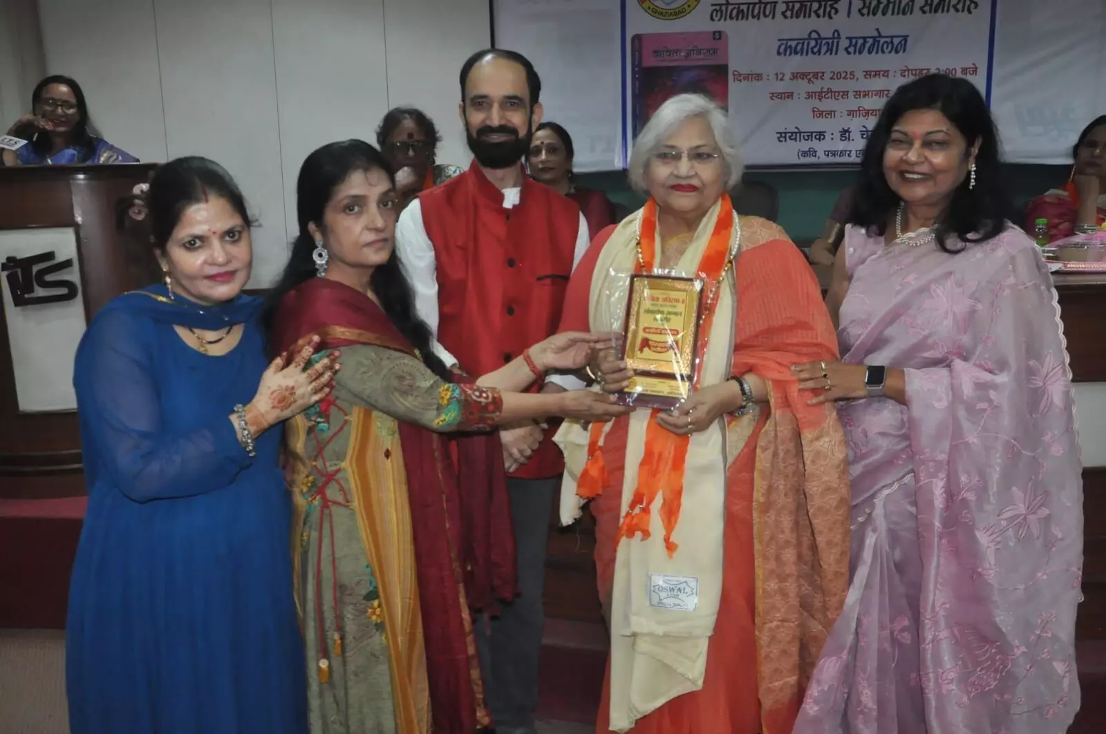 देवप्रभा प्रकाशन के ’कविता अविराम-8’ काव्य संग्रह का लोकार्पण, देश की 37 कवयित्रियों सहित 46 विभूतियां सम्मानित