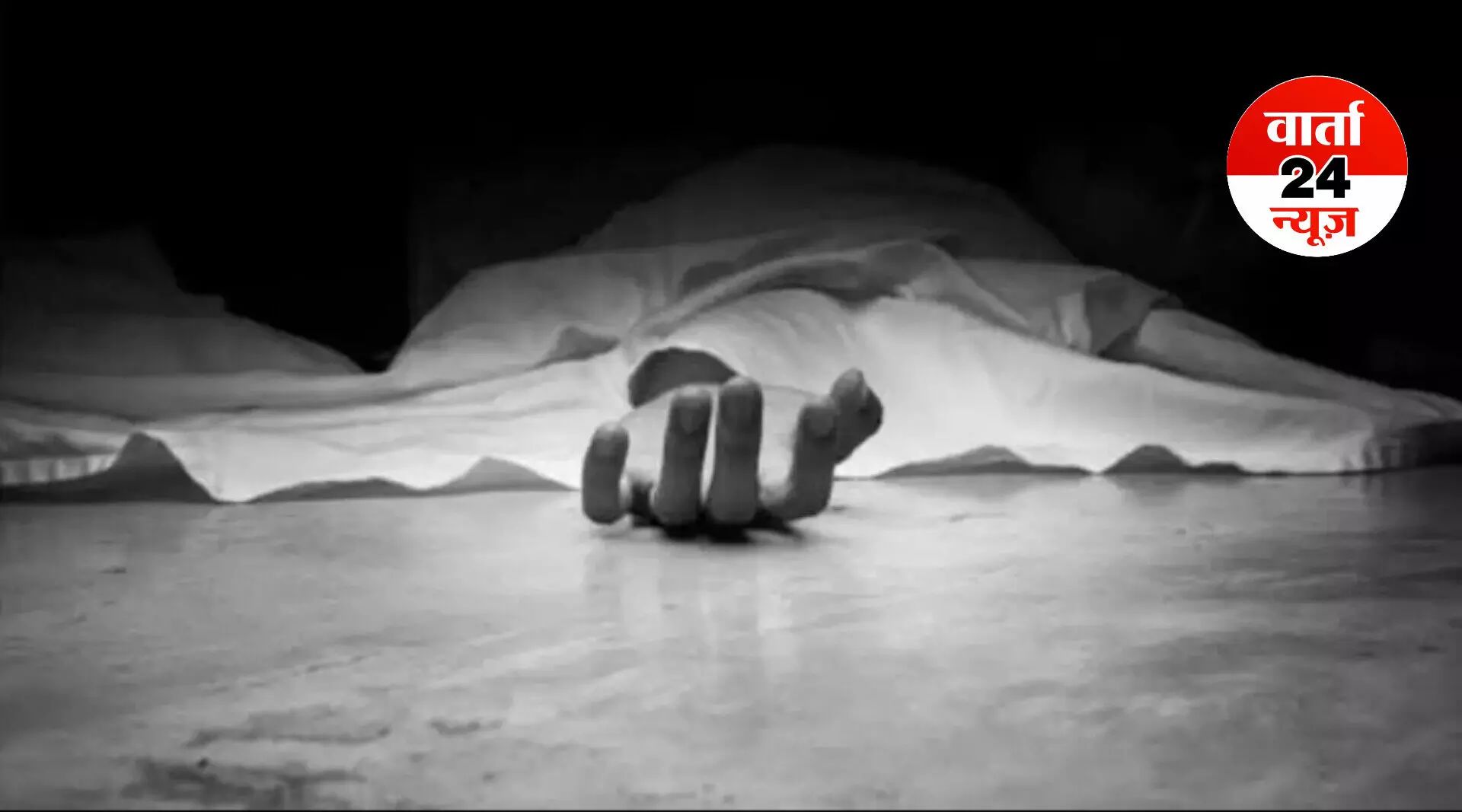 खुलासा: 45 साल की बीवी पर किया अवैध संबंध का शक! हत्या कर चारपाई के नीचे किया दफन, जानें पूरा मामला खुलासा: 45 साल की बीवी पर किया अवैध संबंध का शक! हत्या कर चारपाई के नीचे किया दफन, जानें पूरा मामला