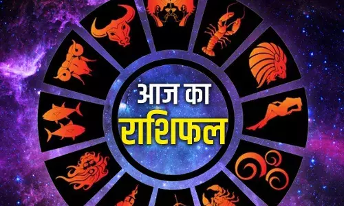 आज का राशिफल: मेष से मीन तक, जानें किसे धैर्य और विवेक की आवश्यकता होगी आज का राशिफल: मेष से मीन तक, जानें किसे धैर्य और विवेक की आवश्यकता होगी