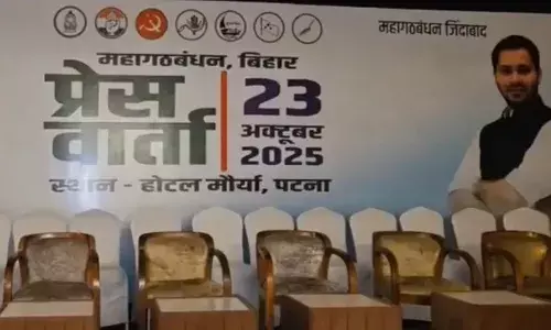 महागठबंधन की प्रेस कॉन्फ्रेंस को लेकर BJP के नेता ने कसा तंज, कहा- कांग्रेस और राहुल को उनकी जगह दिखा दी, जानें पूरा मामला महागठबंधन की प्रेस कॉन्फ्रेंस को लेकर BJP के नेता ने कसा तंज, कहा- कांग्रेस और राहुल को उनकी जगह दिखा दी, जानें पूरा मामला