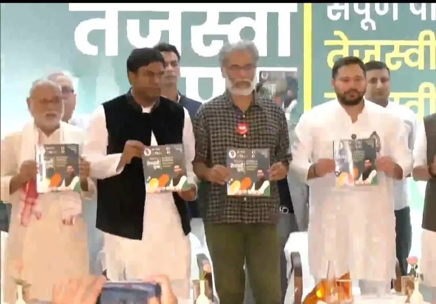 महागठबंधन ने जारी किया घोषणापत्र, तेजस्वी प्रण रखा नाम, पढ़ें घोषणापत्र का हर बिंदु महागठबंधन ने जारी किया घोषणापत्र, तेजस्वी प्रण रखा नाम, पढ़ें घोषणापत्र का हर बिंदु