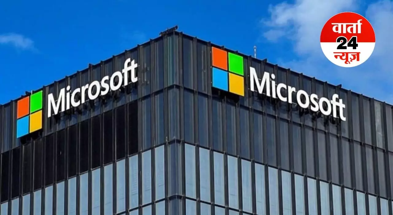 माइक्रोसॉफ्ट कंपनी की त्रैमासिक आय में 18 फीसदी का उछाल! 77.7 अरब डॉलर पर पहुंचा राजस्व, जानें AI की क्षमता में कितनी प्रतिशत होगी वृद्धि माइक्रोसॉफ्ट कंपनी की त्रैमासिक आय में 18 फीसदी का उछाल! 77.7 अरब डॉलर पर पहुंचा राजस्व, जानें AI की क्षमता में कितनी प्रतिशत होगी वृद्धि