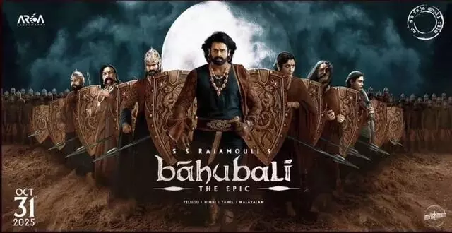 ‘बाहुबली- द एपिक’ का जोरदार स्वागत! फूलों की वर्षा और जयकारों से गूंजे सिनेमाघर, सोशल मीडिया पर वीडियो वायरल ‘बाहुबली- द एपिक’ का जोरदार स्वागत! फूलों की वर्षा और जयकारों से गूंजे सिनेमाघर, सोशल मीडिया पर वीडियो वायरल