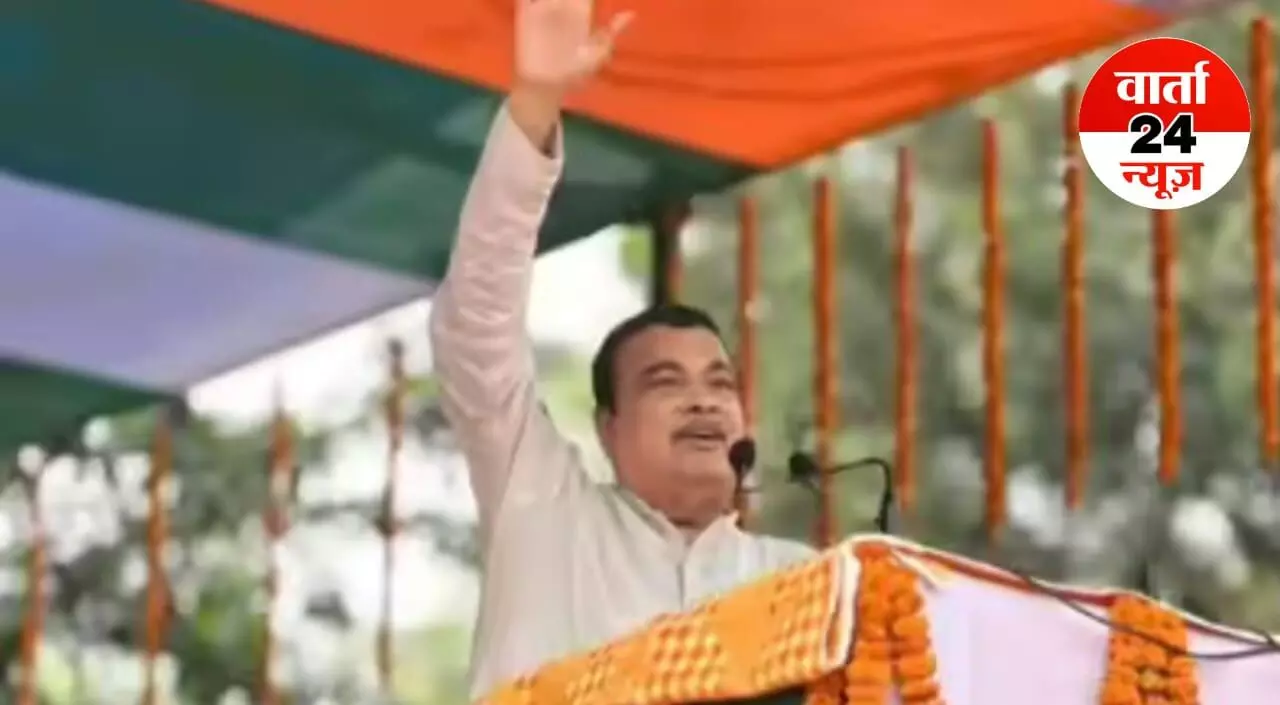 मैं बिहार की सड़कों को अमेरिका जैसी बना दूंगा... नितिन गडकरी का बिहार चुनाव के दौरान ऐलान!