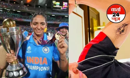 कप्तान हरमनप्रीत कौर ने वर्ल्ड कप जीतने के बाद हाथ पर बनवाया खास टैटू, शेयर की खास पोस्ट कप्तान हरमनप्रीत कौर ने वर्ल्ड कप जीतने के बाद हाथ पर बनवाया खास टैटू, शेयर की खास पोस्ट