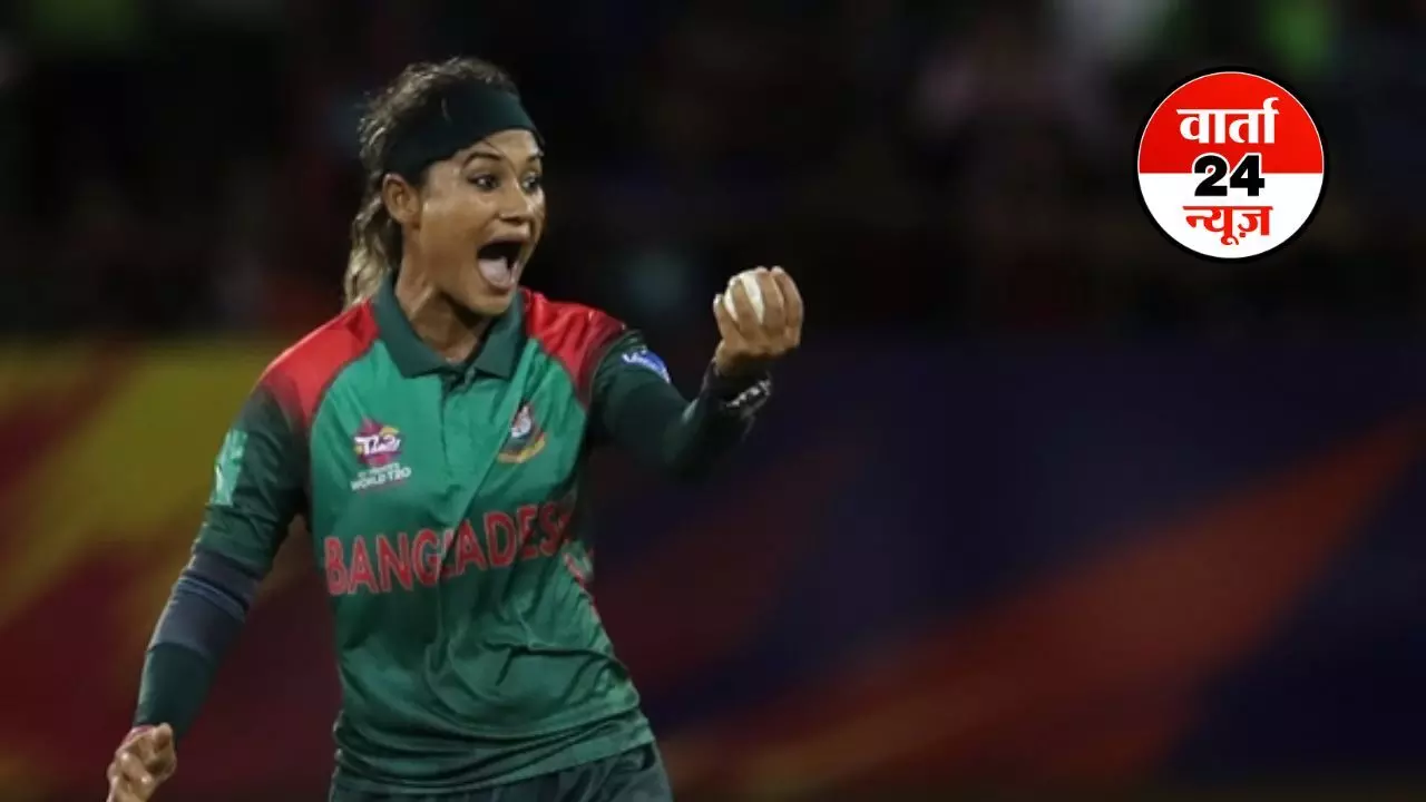बांग्लादेश की पूर्व महिला कप्तान ने पूर्व चीफ सेलेक्टर पर यौन उत्पीड़न का लगाया आरोप! बीसीबी जांच के लिए समिति करेगा गठित बांग्लादेश की पूर्व महिला कप्तान ने पूर्व चीफ सेलेक्टर पर यौन उत्पीड़न का लगाया आरोप! बीसीबी जांच के लिए समिति करेगा गठित