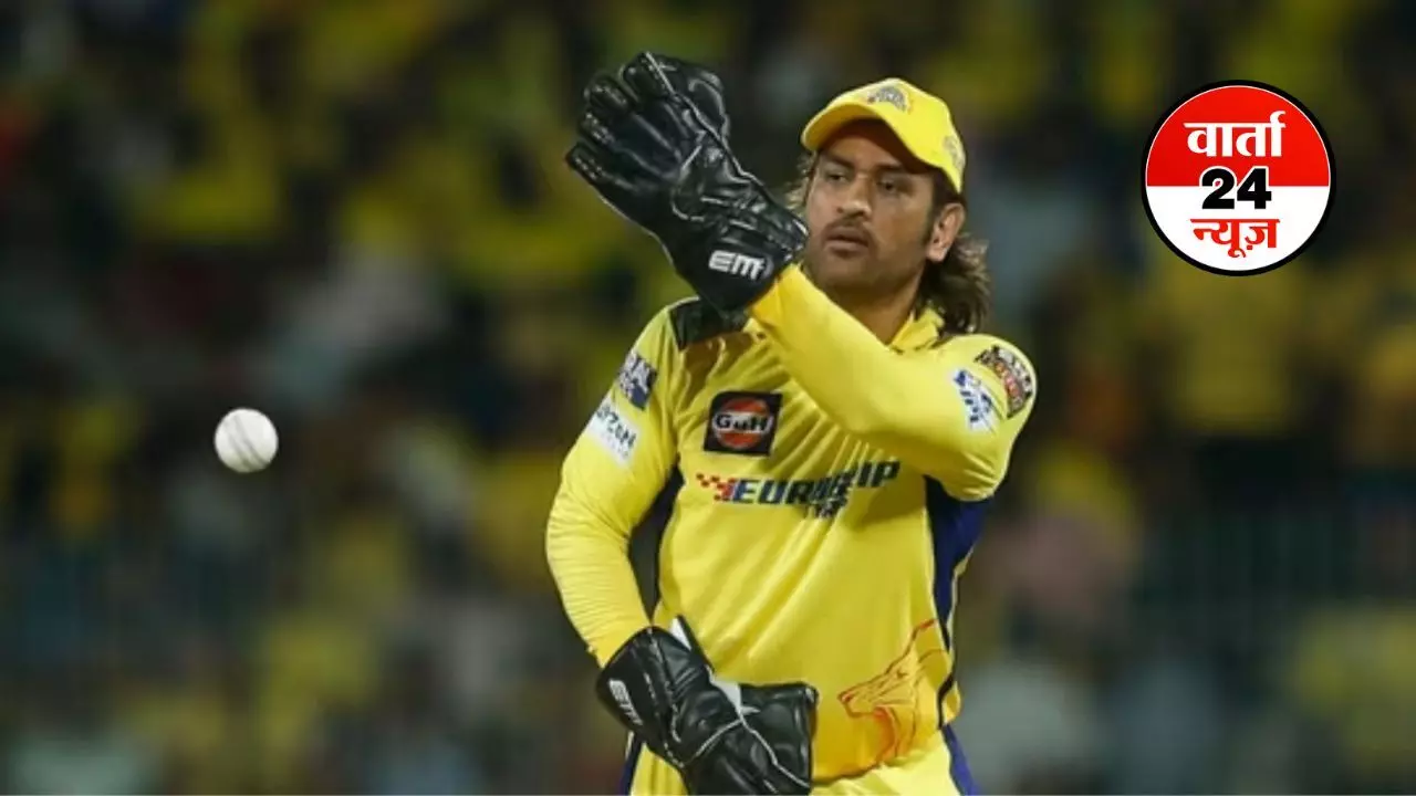 क्या धोनी IPL 2026 में खेलेंगे ? पढ़ें यह खबर, दिल खुशी से झूम उठेगा क्या धोनी IPL 2026 में खेलेंगे ? पढ़ें यह खबर, दिल खुशी से झूम उठेगा