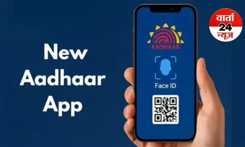 UIDAI: नया Aadhaar ऐप लॉन्च! अब घर बैठे मिलेंगी ये सुविधाएं, जानें इसे डाउनलोड करने की पूरी प्रक्रिया