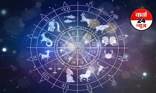 Horoscope: मेष से मीन तक कैसा रहेगा आपका दिन, जानें किनका प्रेम जीवन रहेगा सुखद