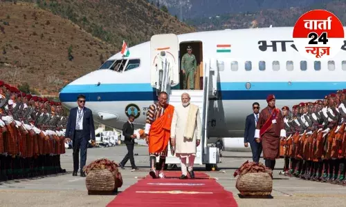प्रधानमंत्री मोदी दो दिवसीय यात्रा पर भूटान पहूंचे! पुनातसंगचू-2 हाइड्रो पावर प्रोजेक्ट का करेंगे उद्घाटन