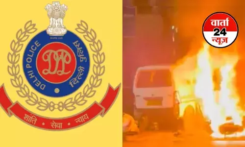 बड़ी खबर: दिल्ली पुलिस ने दिल्ली धमाके की प्राथमिक जांच रिपोर्ट गृह मंत्रालय को सौंपी, 24 घंटे बाद भी मुआवजे का ऐलान नहीं