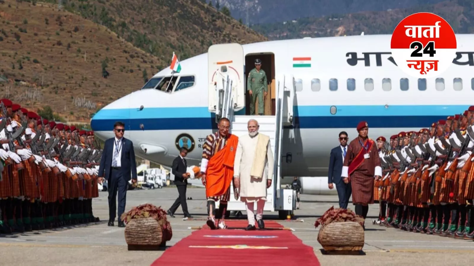 प्रधानमंत्री मोदी दो दिवसीय यात्रा पर भूटान पहूंचे! पुनातसंगचू-2 हाइड्रो पावर प्रोजेक्ट का करेंगे उद्घाटन