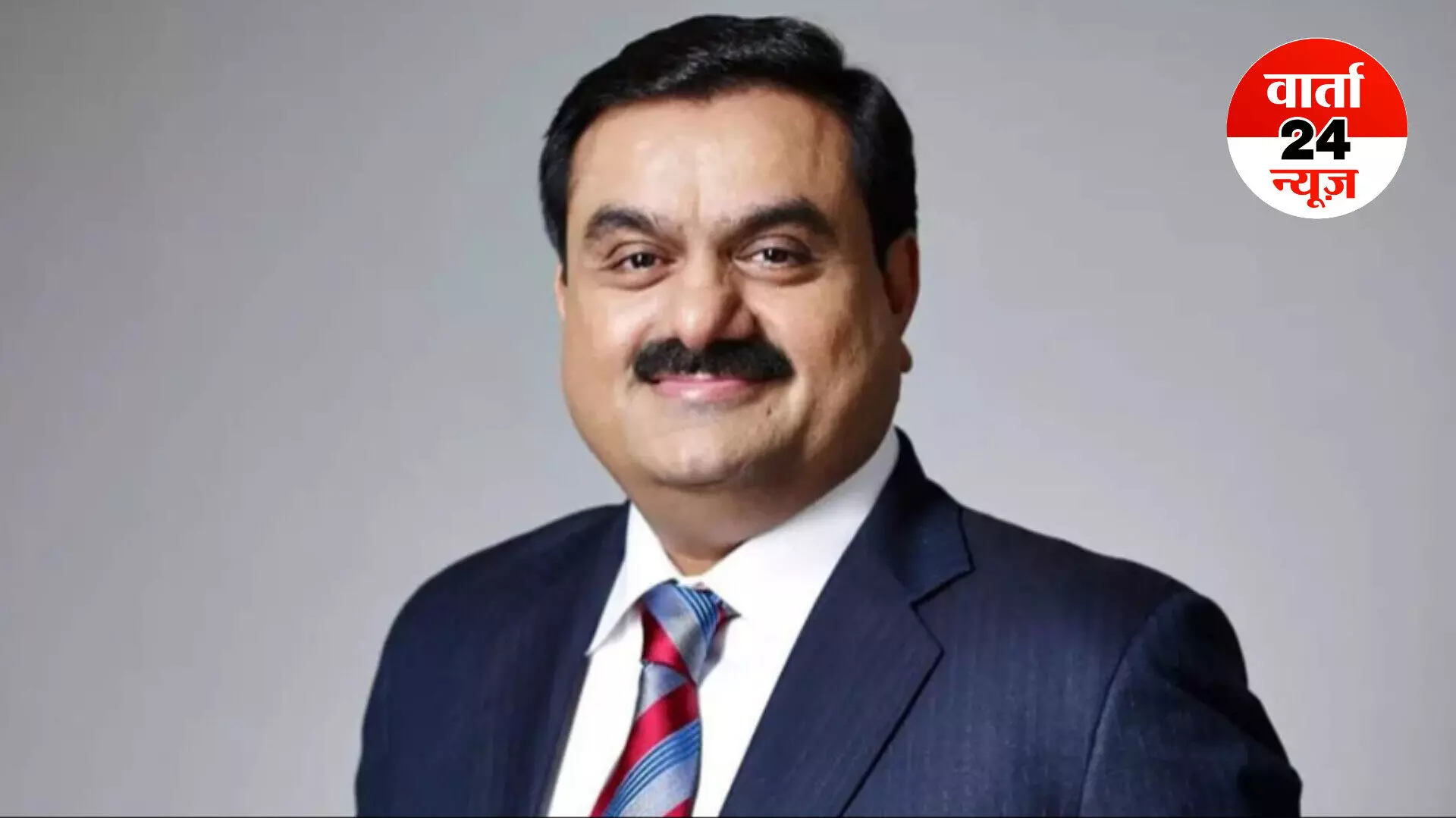 गौतम अडानी ने किया ऐलान! देश का सबसे बड़ा बैटरी एनर्जी स्टोरेज सिस्टम बनाएंगे, जानें पूरी योजना के बारे में...