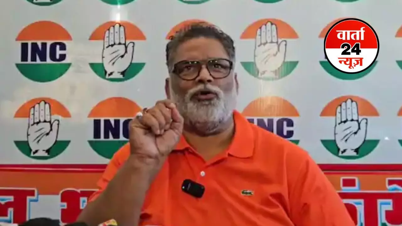 बीजेपी आपकी पीठ में खंजर घोंप देगी...पप्पू यादव के इस बयान से मची खलबली, एग्जिट पोल आने के बाद बिहार में सियासत तेज