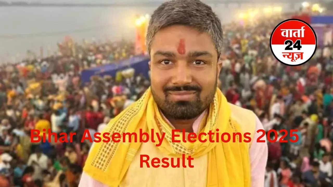 BIHAR ELECTION: NDA की बंपर बढ़त के बीच जन सुराज के टिकट पर चुनाव लड़ रहे मनीष कश्यप को महज इतने वोट मिले BIHAR ELECTION: NDA की बंपर बढ़त के बीच जन सुराज के टिकट पर चुनाव लड़ रहे मनीष कश्यप को महज इतने वोट मिले