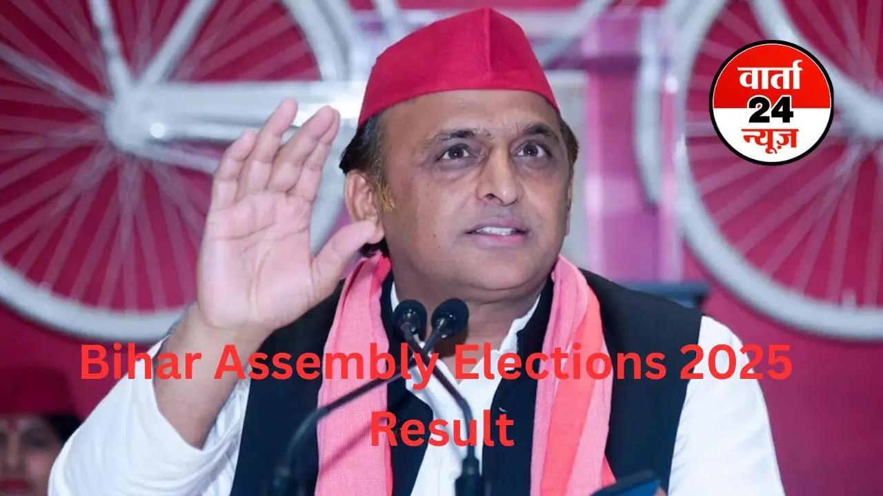 BIHAR ELECTION:बिहार विधानसभा चुनाव की मतगणना के बीच अखिलेश यादव का आया बड़ा बयान कहा-भाजपा दल नहीं छल है