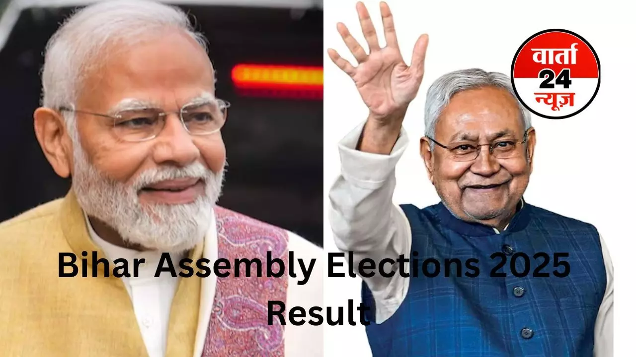 Bihar Election 2025 Result:  NDA ने लगाई डबल सेंचुरी, जानें क्या कहते हैं इलेक्शन कमीशन के रुझान
