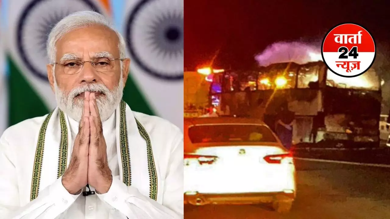 मदीना बस हादसे पर पीएम मोदी ने जताया दुख, केंद्रीय मंत्री और भारतीय महावाणिज्य दूतावास ने जारी किया हेल्पलाइन नंबर मदीना बस हादसे पर पीएम मोदी ने जताया दुख, केंद्रीय मंत्री और भारतीय महावाणिज्य दूतावास ने जारी किया हेल्पलाइन नंबर