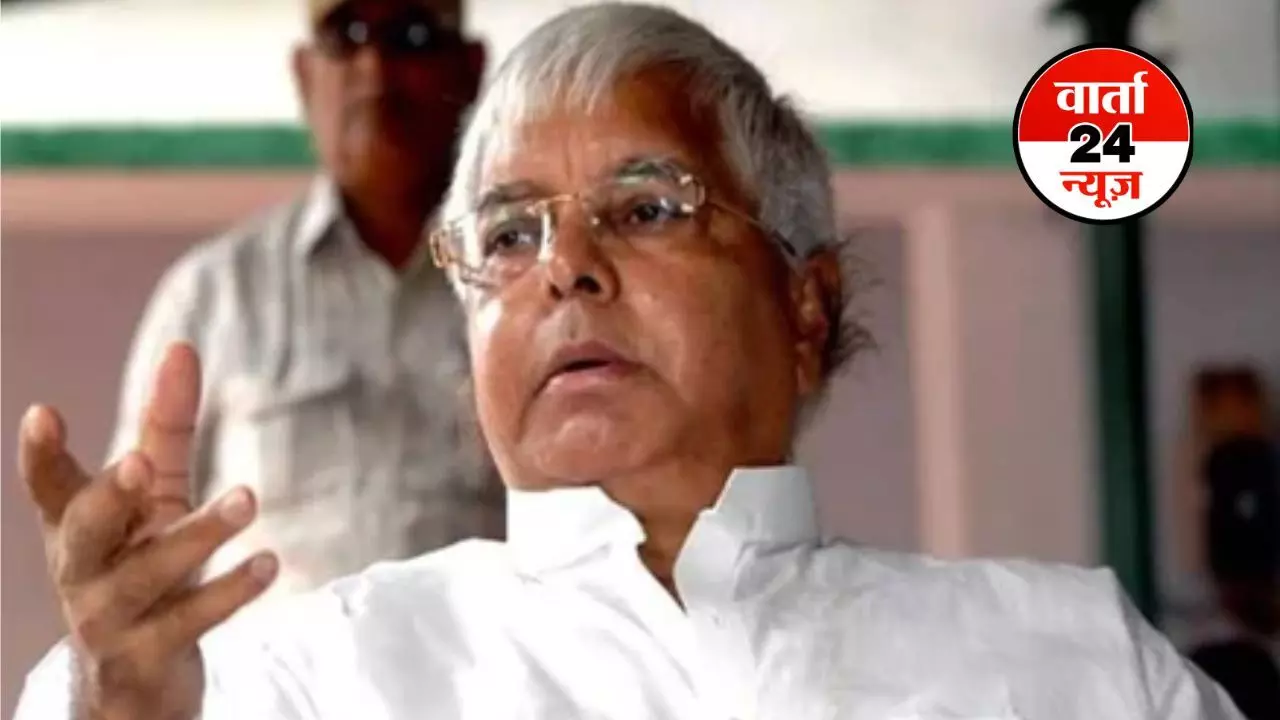 लालू प्रसाद यादव का बड़ा बयान, कहा-तेजस्वी ने पार्टी को आगे बढ़ाने का काम किया है, क्या पिता के इस बयान से रोहिणी होगी दुखी... लालू प्रसाद यादव का बड़ा बयान, कहा-तेजस्वी ने पार्टी को आगे बढ़ाने का काम किया है, क्या पिता के इस बयान से रोहिणी होगी दुखी...