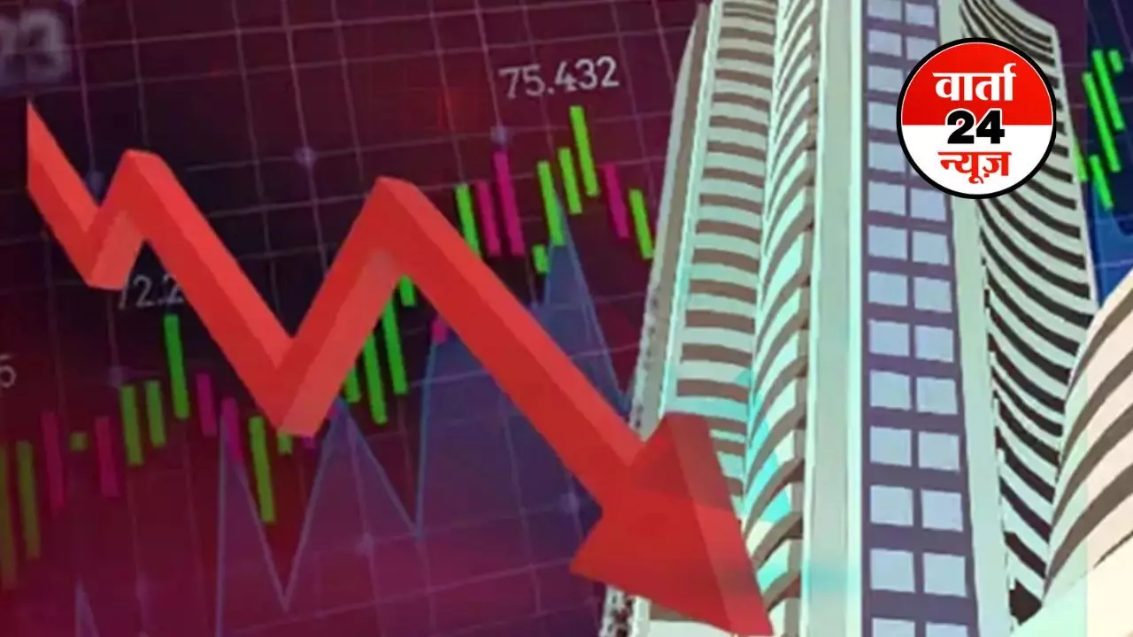 घरेलू शेयर बाजार आज लाल निशान पर खुला, सेंसेक्स 192.78 अंक गिरा, जानें निफ्टी का हाल