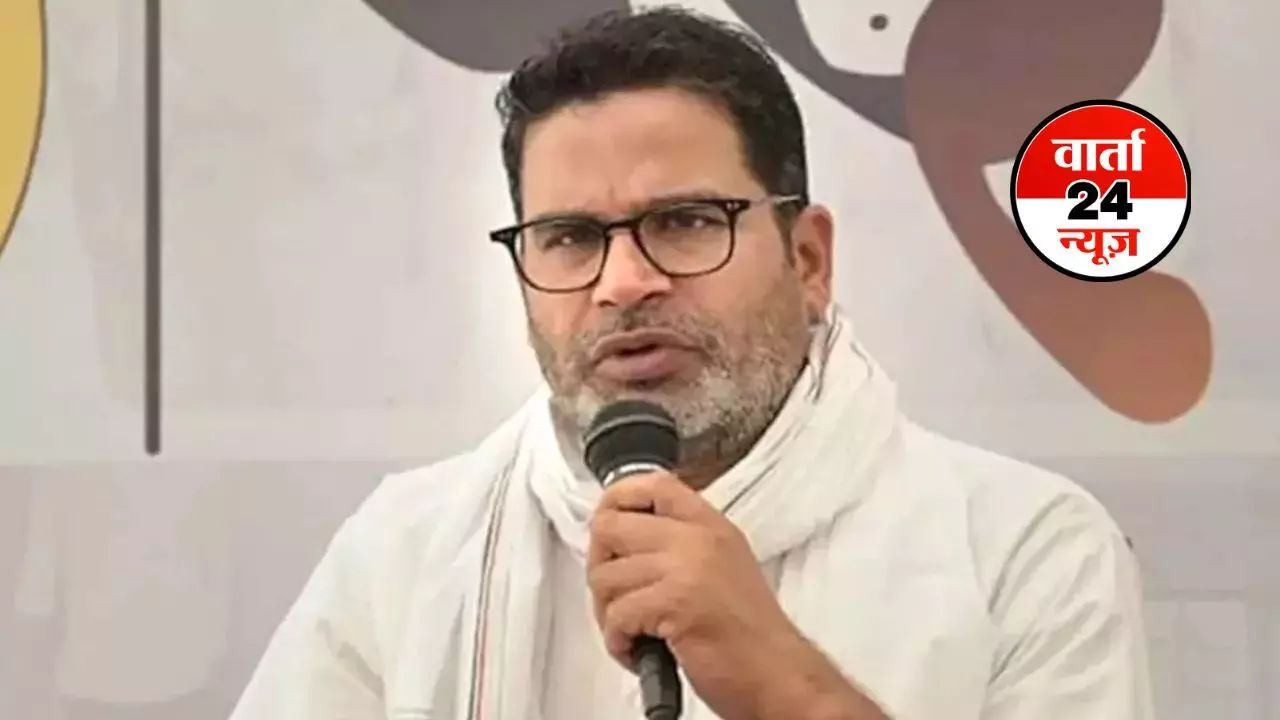 प्रशांत किशोर ने ली हार की जिम्मेदारी! कहा-गांधी आश्रम में एक दिन का मौन उपवास रखूंगा...जानें क्यों
