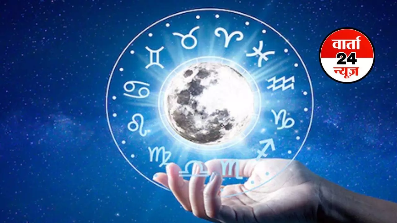 Horoscope: मेष से मीन तक कैसा रहेगा आपका दिन, जानें किनके जीवनसाथी लाएंगे सरप्राइज गिफ्ट