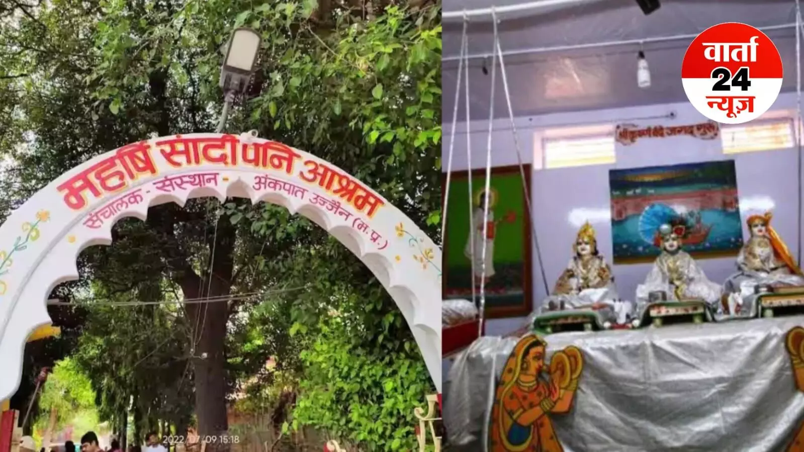 एक ऐसा गुरुकुल जहां स्वयं भगवान श्री कृष्ण ने प्राप्त की थी शिक्षा! जानें क्या है नाम और खासियत