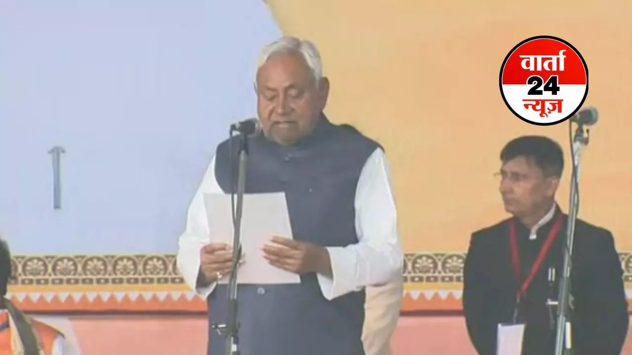 नीतीश कुमार ने आज 10 वीं बार सीएम पद की ली शपथ