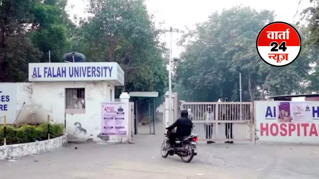 अल फलाह यूनिवर्सिटी को लेकर जांच एजेंसियों के हाथ लगा बड़ा सुराग, भगोड़ा आतंकी रह चुका है छात्र अल फलाह यूनिवर्सिटी को लेकर जांच एजेंसियों के हाथ लगा बड़ा सुराग, भगोड़ा आतंकी रह चुका है छात्र