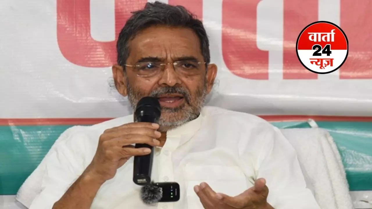 सम्राट चौधरी को गृह मंत्रालय मिलने पर उपेंद्र कुशवाहा ने दिया बड़ा बयान, बेटे के मंत्री बनने पर भी यह कहा...