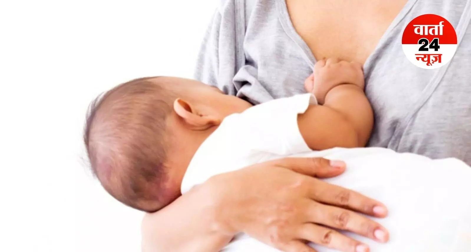 BIHAR: मां के दूध में मिला यूरेनियम...बच्चों पर मंडराया कैंसर का खतरा! 40 मांओं के ब्रेस्ट मिल्क सैंपल से खुलासा