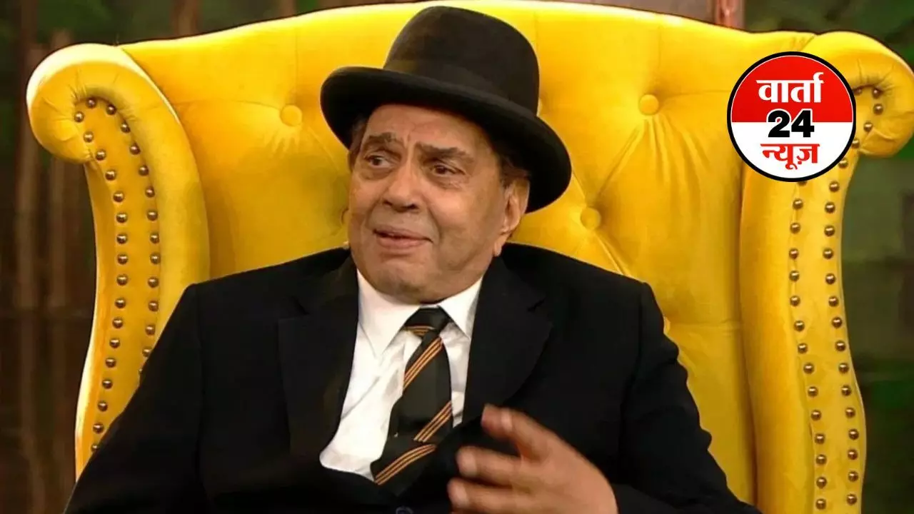 धर्मेंद्र के निधन से शोक में परिवार, सबसे पहले श्मशान घाट पहुंची बेटी ईशा देओल, लगातार आ रहे हैं सेलिब्रेटी