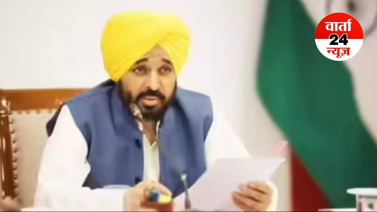 CM भगवंत मान ने किया ऐलान! इन 3 शहरों को दिया पवित्र शहर का दर्जा, अब मीट, शराब और तंबाकू की दुकानों पर लगा प्रतिबंध