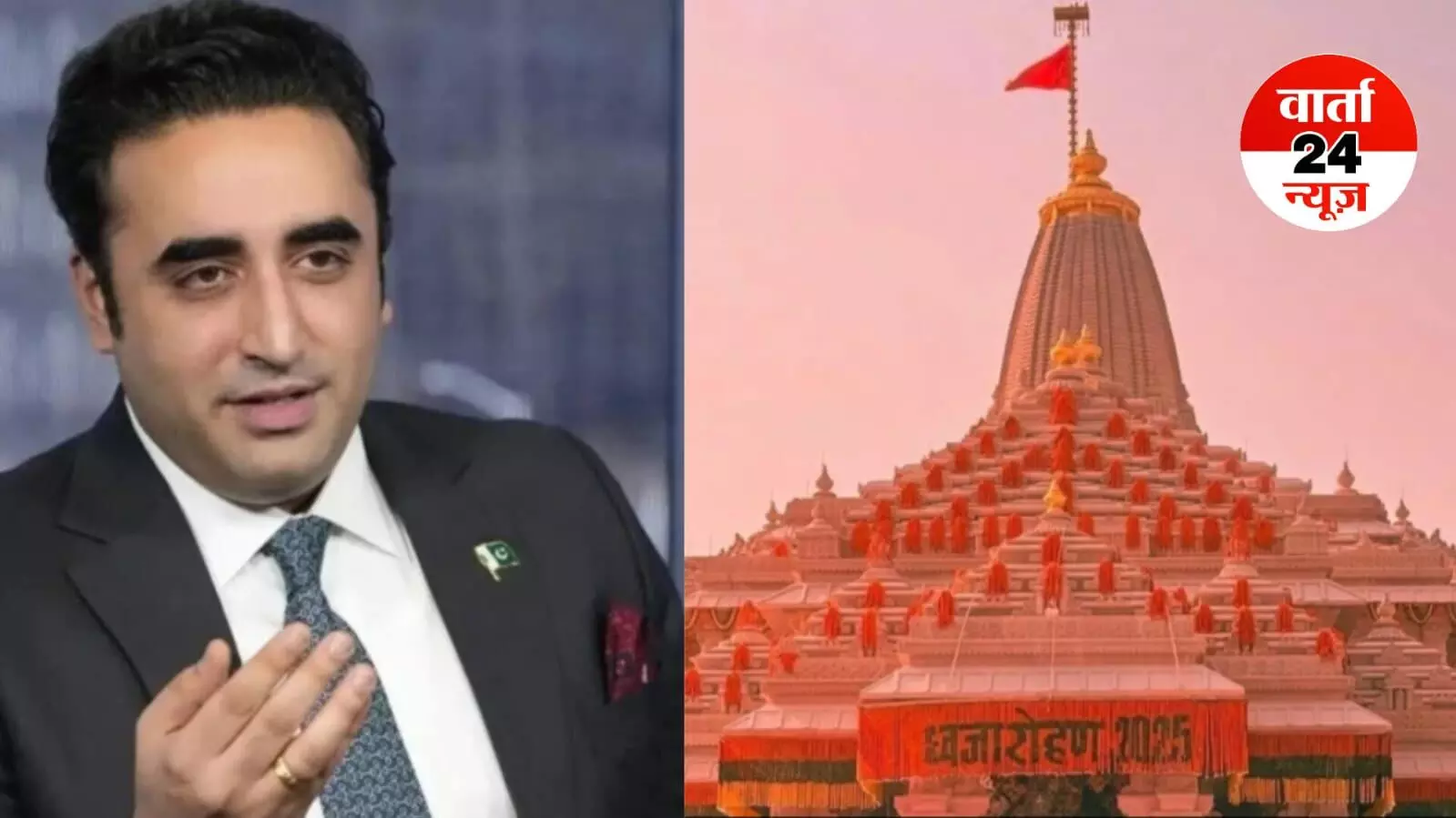 राम मंदिर के ध्वजारोहण पर पाकिस्तान ने की टिप्पणी, कहा- भारत में मुसलमानों की विरासत और संस्कृति खतरे में राम मंदिर के ध्वजारोहण पर पाकिस्तान ने की टिप्पणी, कहा- भारत में मुसलमानों की विरासत और संस्कृति खतरे में