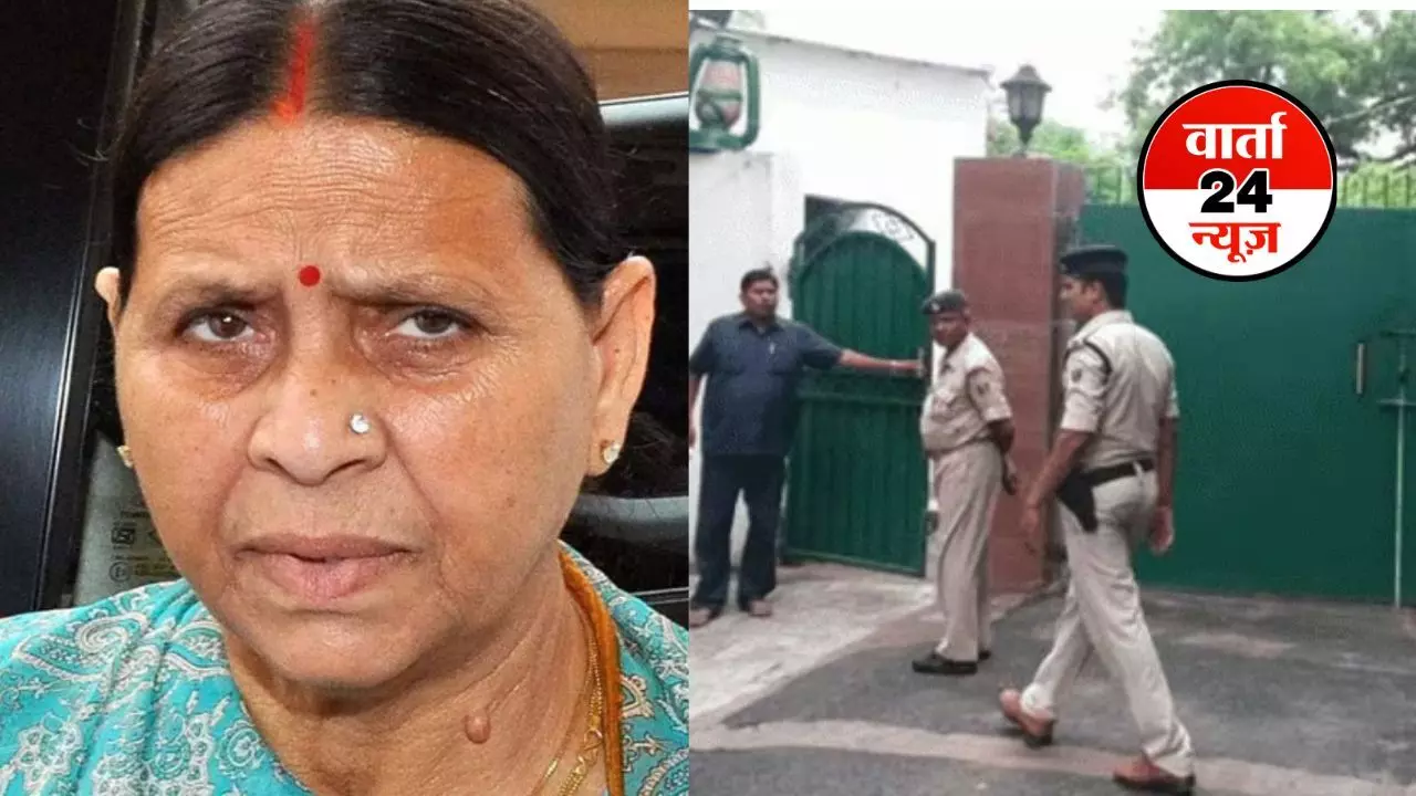 कुछ भी करना होगा करेंगे, बंगला खाली नहीं करेंगे...राबड़ी आवास खाली करने के नोटिस पर RJD ने मोर्चा खोला