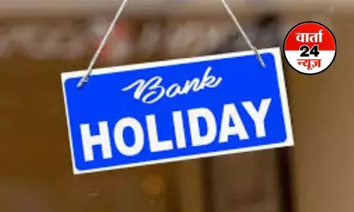 BANK HOLIDAYS: दिसंबर में 18 दिन रहेगी बैंक की छुट्टी! जरूरी काम करने पहले से पढ़े इस खबर को नहीं तो हो सकती है परेशानी