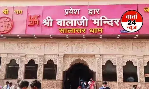 धर्मनिरपेक्षता का भी प्रतीक है सालासर बालाजी मंदिर! जानें इतिहास और मंदिर से जुड़े पौराणिक कथा