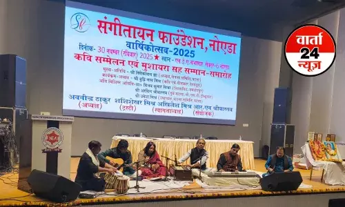 संगीतायन के सालाना उत्सव पर कवियों ने शीत रात में पढ़ी जीवन के सात रंग, अवनींद्र ठाकुर ने लूटी महफिल, देखें वीडियो