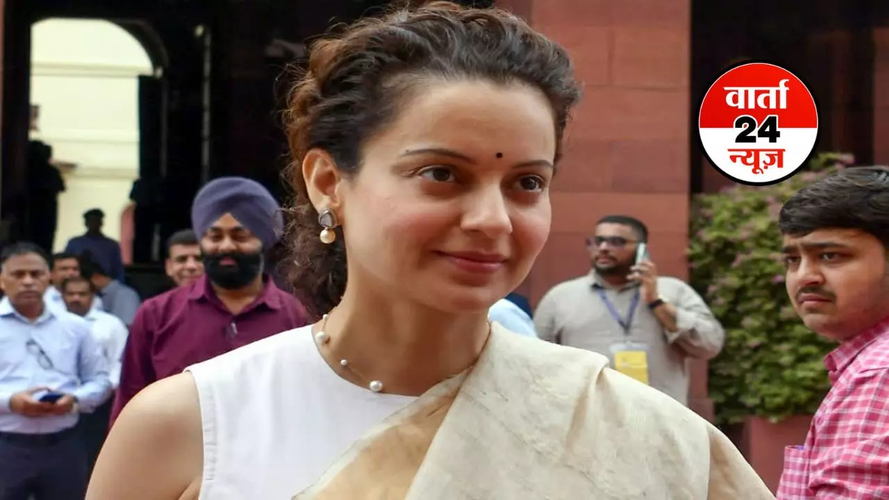 Parliament Winter Session: प्रदूषण पर चर्चा होनी चाहिए...कंगना रनौत ने कहा-अगर विपक्ष सहयोग करता है, तो... Parliament Winter Session: प्रदूषण पर चर्चा होनी चाहिए...कंगना रनौत ने कहा-अगर विपक्ष सहयोग करता है, तो...