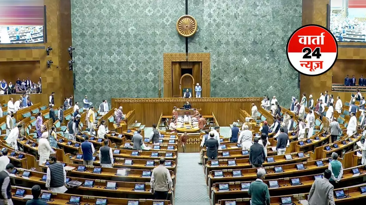 Parliament Winter Session: लोकसभा में विपक्ष के हंगामों के बीच कार्यवाही 2 बजे तक स्थगित