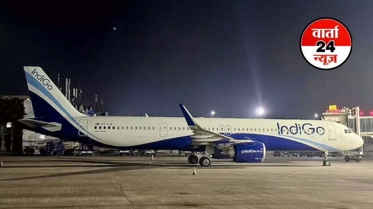 इंडिगो में चल रहे संकट के बीच DGCA ने लिया यू-टर्न, क्रू के वीकली रेस्ट वाला नियम लिया वापस इंडिगो में चल रहे संकट के बीच DGCA ने लिया यू-टर्न, क्रू के वीकली रेस्ट वाला नियम लिया वापस