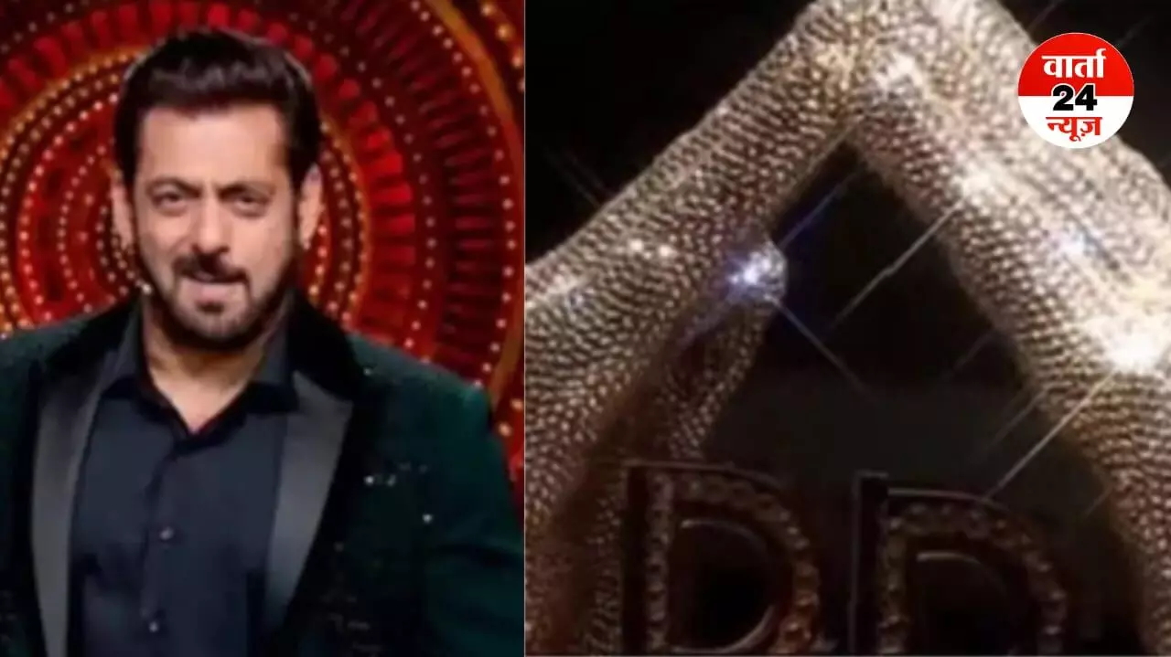 बिग बॉस 19 की ट्रॉफी का आकर्षक डिजाइन, जानें विनर को और क्या मिलेगा खास... बिग बॉस 19 की ट्रॉफी का आकर्षक डिजाइन, जानें विनर को और क्या मिलेगा खास...