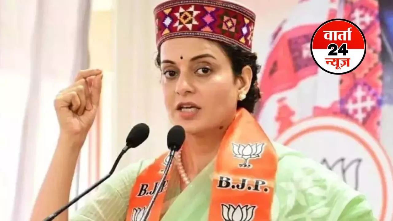 कंगना रनौत ने संसद में वंदे मातरम् पर विशेष चर्चा पर कांग्रेस पर कसा तंज, कहा-कांग्रेस सरकारों ने गीता से दुर्गा माता का पूरा हिस्सा हटा दिया... कंगना रनौत ने संसद में वंदे मातरम् पर विशेष चर्चा पर कांग्रेस पर कसा तंज, कहा-कांग्रेस सरकारों ने गीता से दुर्गा माता का पूरा हिस्सा हटा दिया...