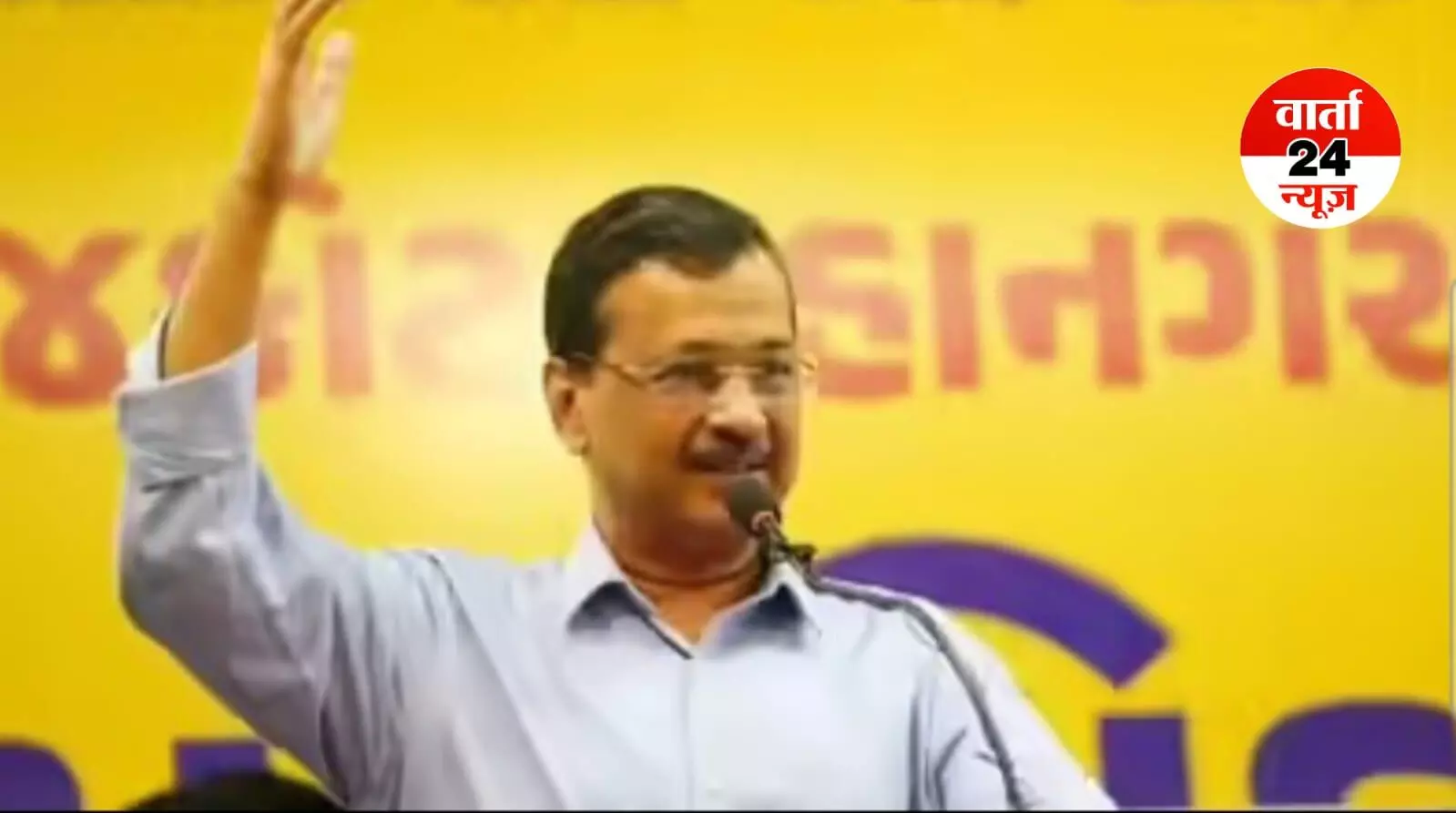 अरविंद केजरीवाल भाजपा पर भड़के! कहा-जेल में बंद किसानों से मिलने नहीं दिया, अंग्रेजों से भी अत्याचारी सरकार अरविंद केजरीवाल भाजपा पर भड़के! कहा-जेल में बंद किसानों से मिलने नहीं दिया, अंग्रेजों से भी अत्याचारी सरकार