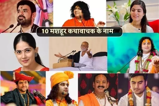 कथावाचन : धर्म या धंधा! भारत के कथावाचकों की बढ़ती दुनिया का सच