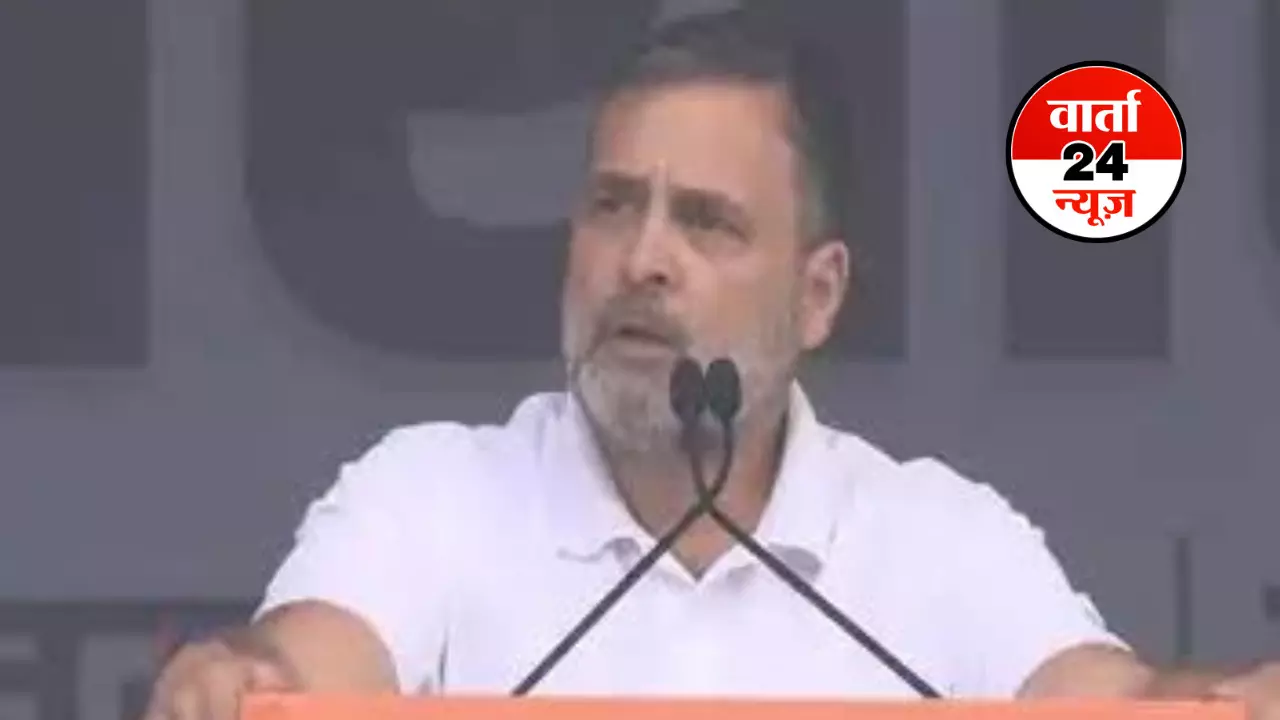 रामलीला मैदान में ‘वोट चोरी’ पर कांग्रेस की रैली में राहुल गांधी का BJP- RSS के खिलाफ हल्ला बोल! कहा- सत्य और सत्ता के बीच है लड़ाई रामलीला मैदान में ‘वोट चोरी’ पर कांग्रेस की रैली में राहुल गांधी का BJP- RSS के खिलाफ हल्ला बोल! कहा- सत्य और सत्ता के बीच है लड़ाई